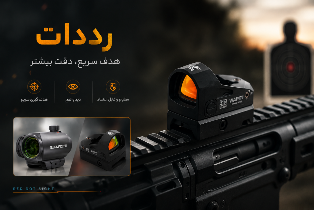 رددات چیست و چگونه میتوان بهترین مدل رددات را انتخاب کرد؟